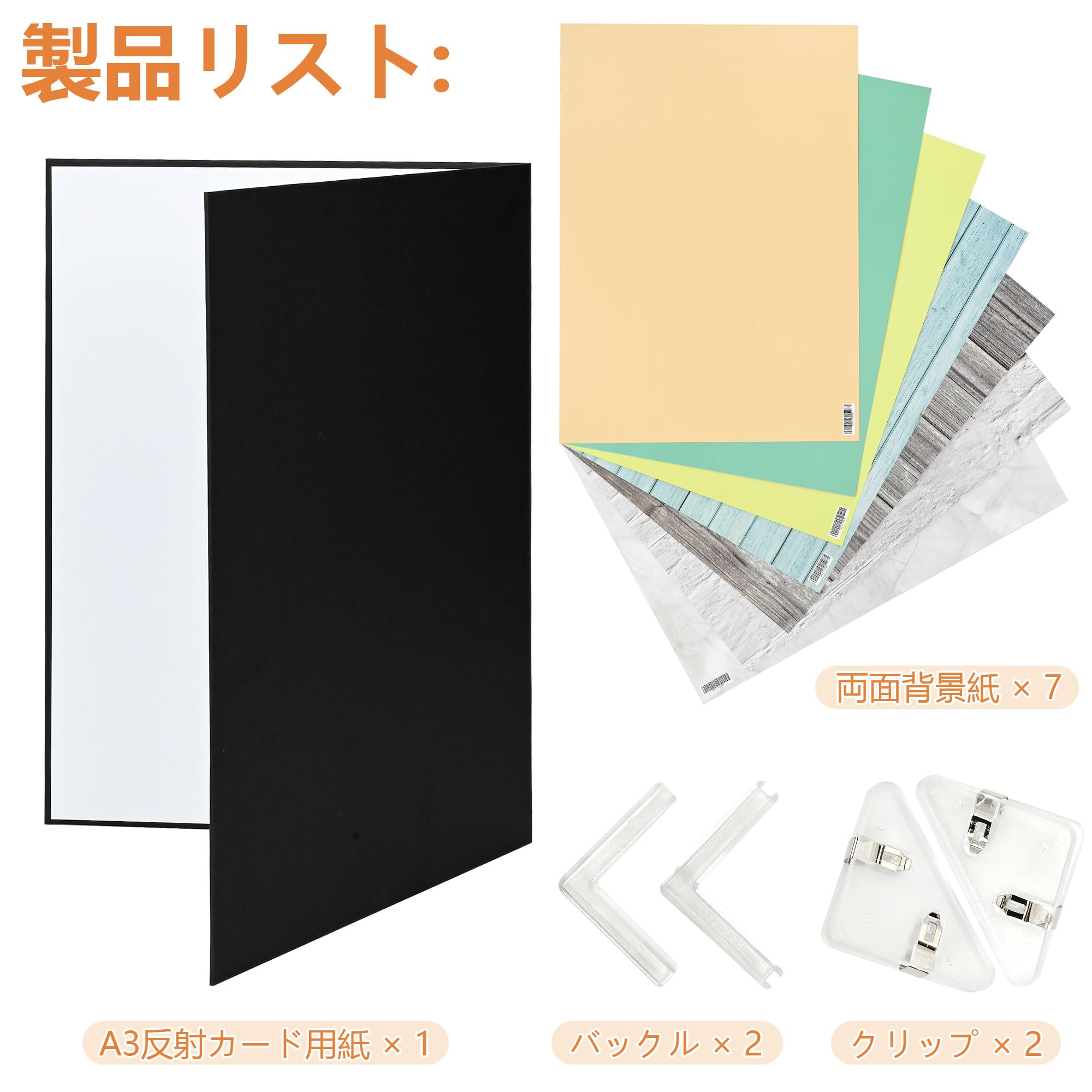 Amazon | ohbien 撮影背景セット 背景紙＋レフ板セット 14色 7枚